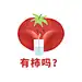 卷卷的头发不太卷