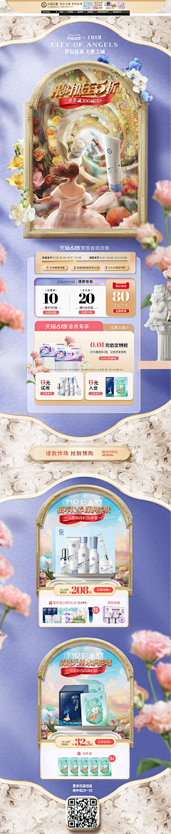 SHIGUANG时光采集到618