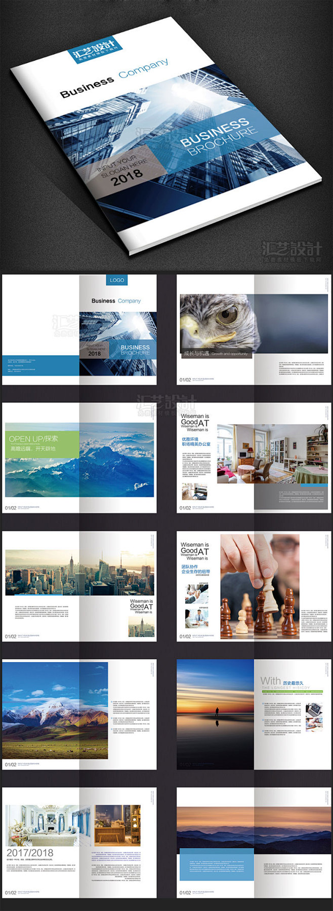 企业画册设计公司画册整套PSD模板