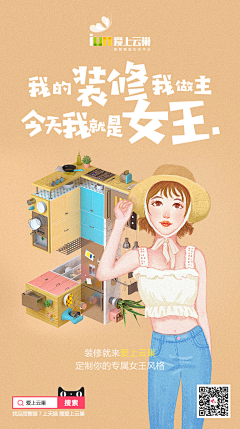 超级美工—舵主采集到38女神节 女王节 三八节 蝴蝶节 情人节 七夕