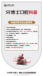牙博士口腔DentalDoctor的微博_微博