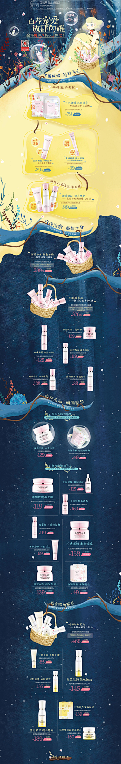 章鱼球采集到风格网站