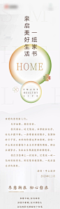 地产微信家书工程播报长图抽象色彩进度-源文件