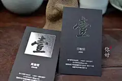 (29 封私信 / 82 条消息)如何制作简约漂亮的中文名片？ - 知乎