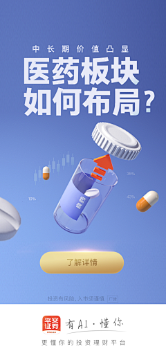 MH2020采集到APP-手机活动页面/H5活动页面