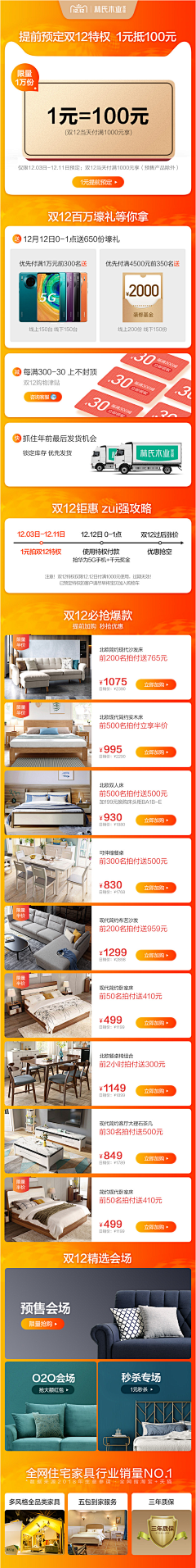 xsymiko采集到主图