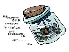 迪亚斯  的插画 心情涂鸦系列5