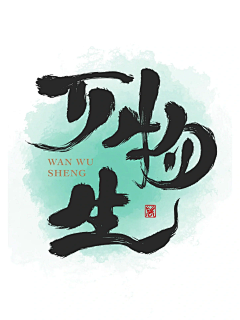 爱你在现在采集到61