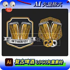 手绘啤酒杯干杯精酿啤酒LOGO标志图标酒标VI矢量PNG免抠设计素材-淘宝网
