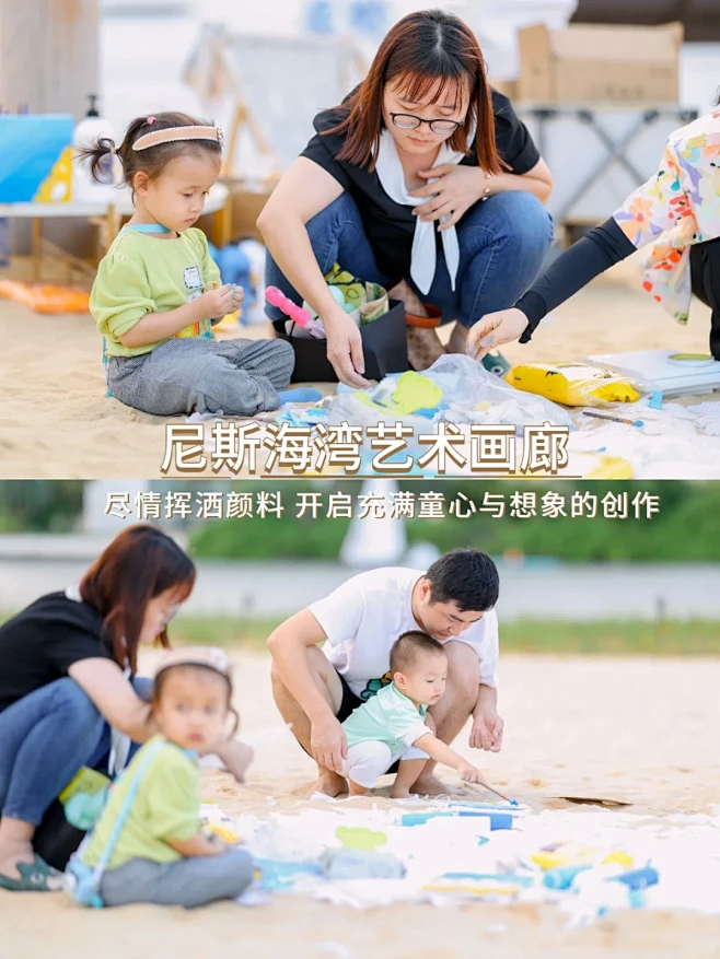 辰宇✖️IBOBI 沙滩亲子嘉年华 ｜环...