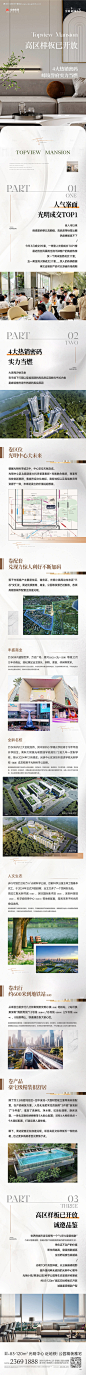 源文件下载【样板间长图】编号：98550028113643222