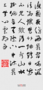 草书渔翁由书法字典APP生成