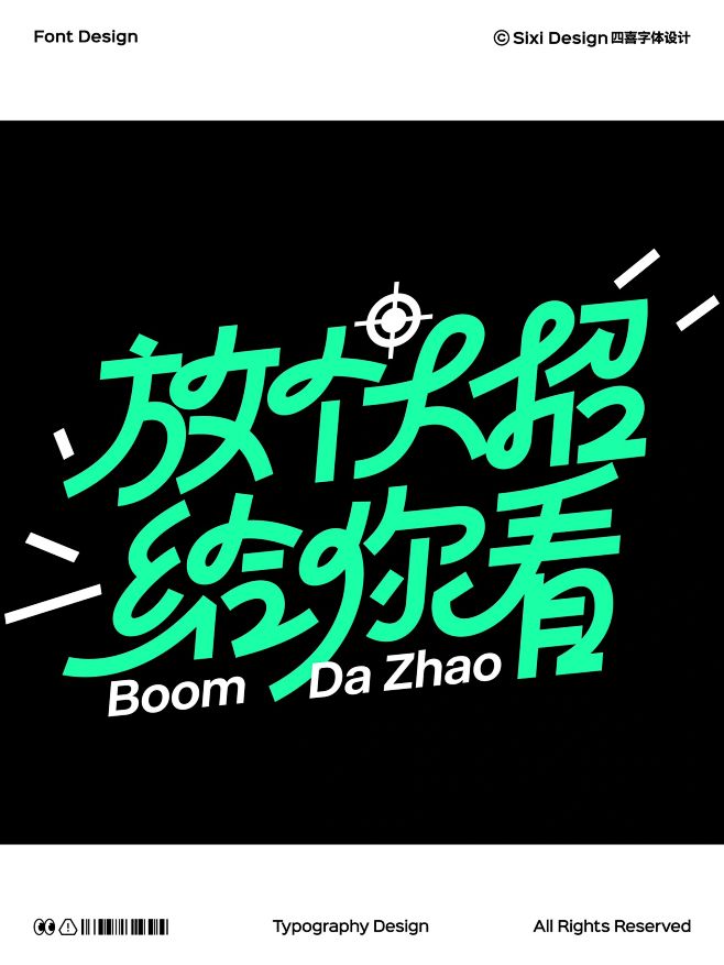 9 组标题文字组设计灵感，让你一秒抓住读...