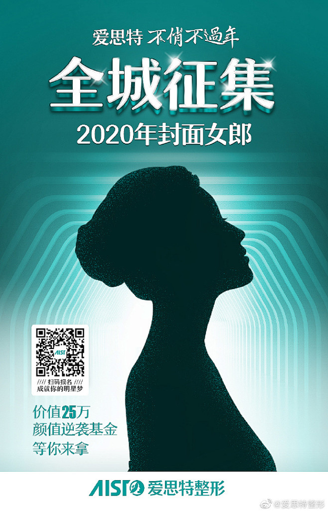 让长沙800多万人都记住你的脸！爱思特2...