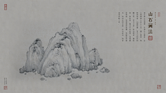 专治各种高冷病采集到1.国画-芥子园