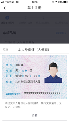 菜鸟吧采集到APP-登录注册商户入驻认证