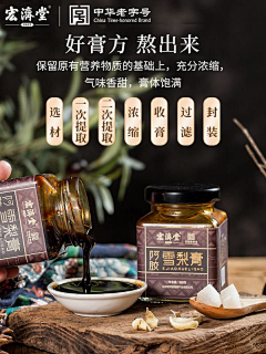 晓梦18采集到梨膏