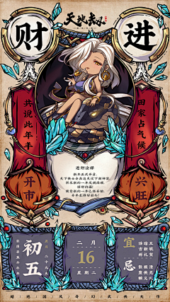 陈宸c采集到游戏美宣-日本