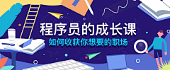 最靓给猪腩肉采集到banner