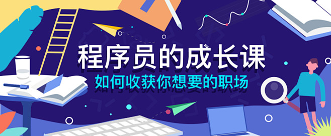 知乎－专题banner