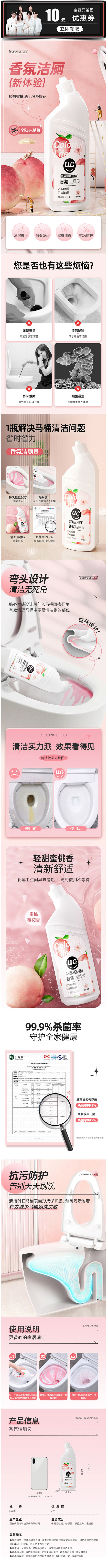 优洁士洁厕灵马桶清洗剂花香洁厕液除臭去异...