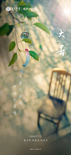 somet采集到二十四节气