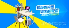京东618电脑桌套餐小海报
