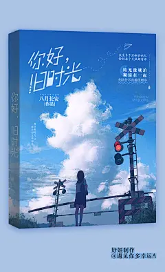 @妤娾@遇见你多幸运A#2018##练手# #还没火过就过气美工系列#给徒弟做的例子