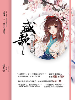 故事还在远行采集到封面赏析