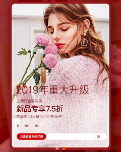 __清野采集到无线女装首页