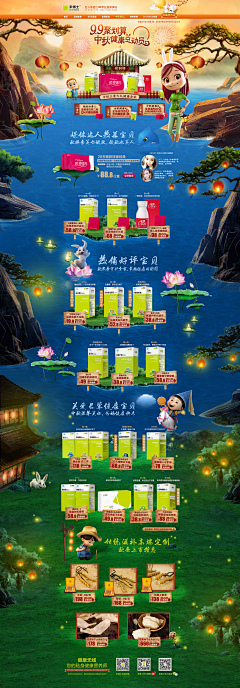 NWD采集到首页