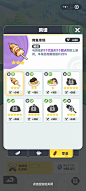 菜谱界面【曙光重临】——更多截图，关注贝吉塔王子！