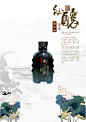 黄鹤楼酒广告源文件