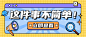 最新消息重磅热点弹窗公众号首图