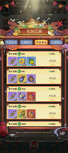 宇宙小人物采集到J-界面-古风