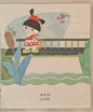《布娃娃過橋》胡永凱 1983年 - 小红书