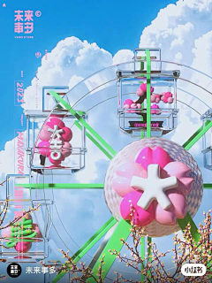MoMoreCha采集到3d海报