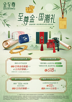给我肉啊采集到珠宝