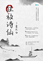 黑灰色水墨画中式活动活动中文海报