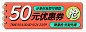 夏上新优惠券胶囊banner