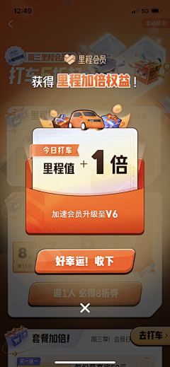 幻fun采集到弹窗