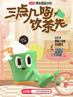 Muxi-River设计师采集到小红书/微博/抖音 素材