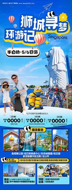 ch9i0dmP采集到旅游海报