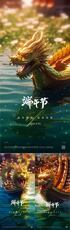 端午节海报