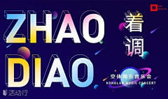 路泽熙Y采集到banner