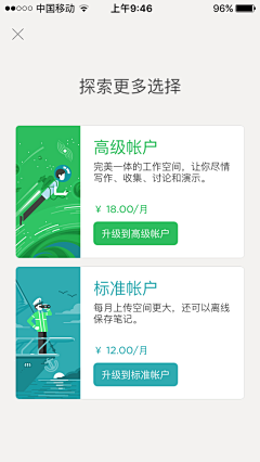 南相北格采集到APP 弹窗