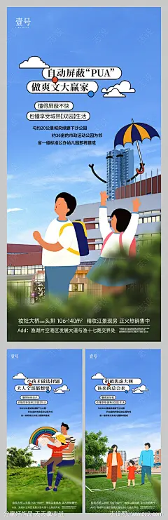 学校上学海报 -源文件-志设网-zs9.com