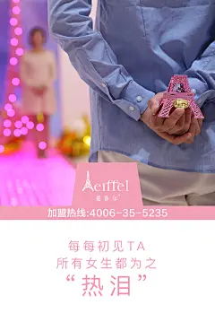 爱菲尔加盟营销系列2-3