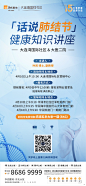 “话说肺结节”大连湾国际社区大健康讲座开始啦！
活动时间：4月10日上午10:00
活动地点：大连湾国际社区营销中心
班车时间及地点：见海报。
报名方式：业主报名至物业管家处
到访有礼：到场参加讲座的业主即可领取华润五丰大米一袋（5kg）
[爱心]温馨提示：现场名额有限，不能到场的客户也可通过“大连湾国际社区”视频号观看直播。大健康讲座活动持续开展，各位业主可实时关注管家通知。