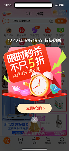 魈~采集到k